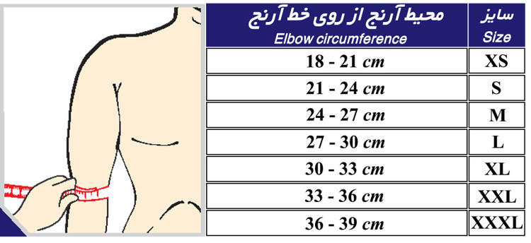 آرنج بند نئوپرن با پد سه لایه طب و صنعت کد38120