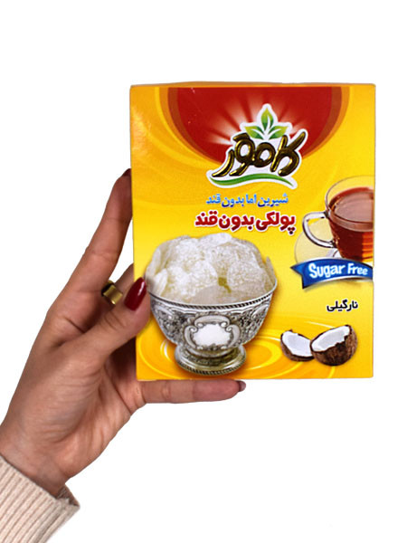 پولکی نارگیلی بدون قند کامور